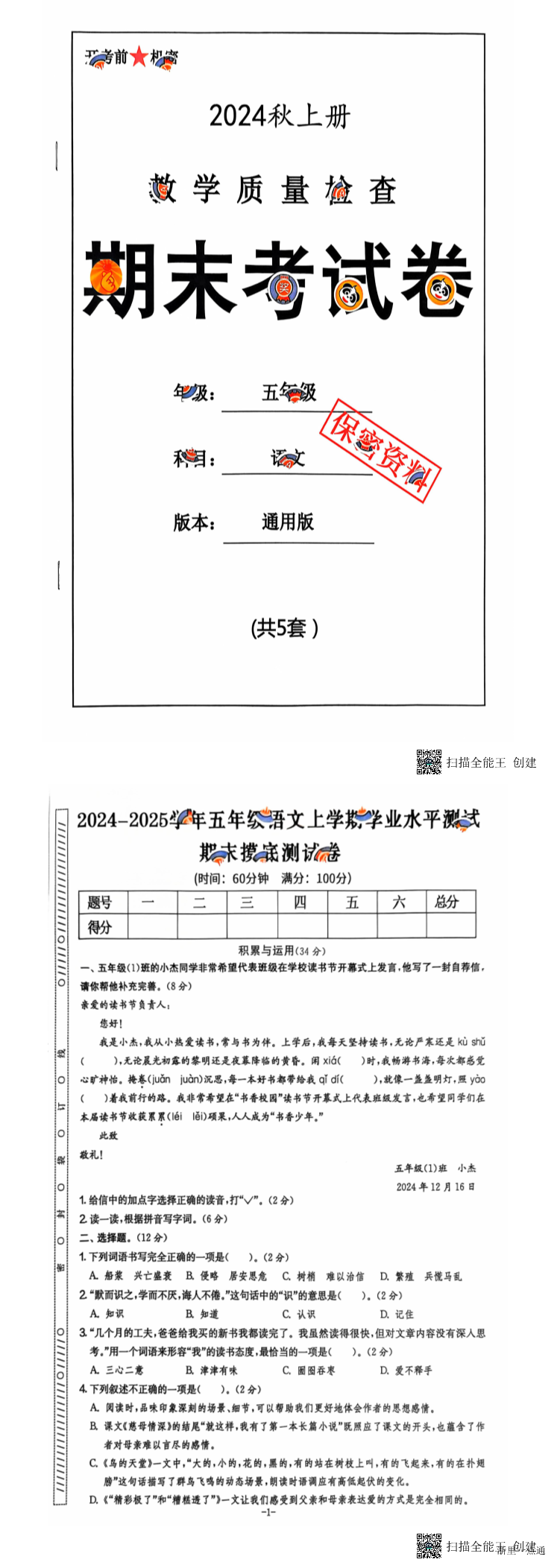 缩略图